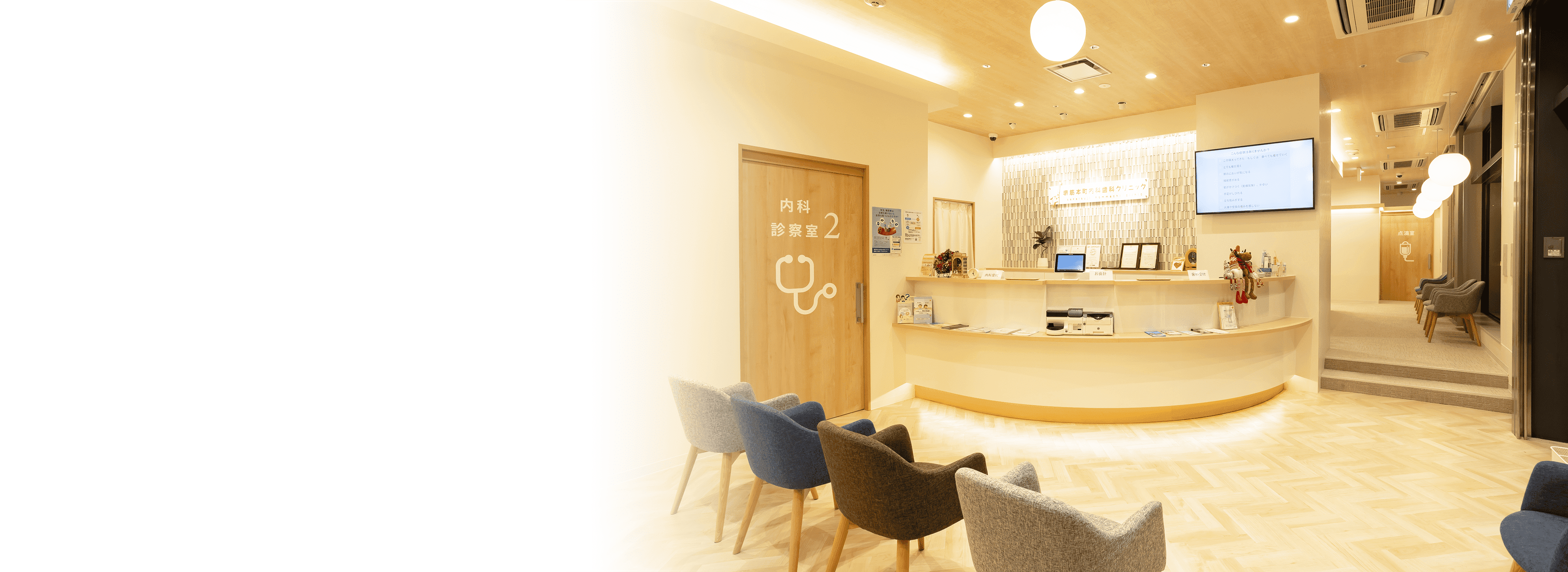 大阪市中央区の堺筋本町内科歯科クリニックのようす4